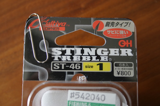 ハイフィン ホッグバスター フック