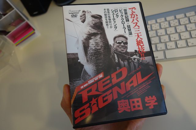 奥田学「RED SIGNAL(レッドシグナル)」