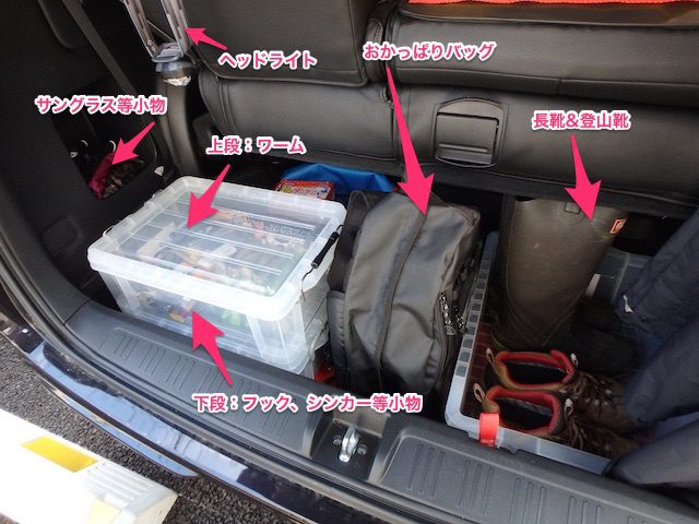 ステップワゴン スパーダ RK5 釣り 荷台 ラゲッジルーム