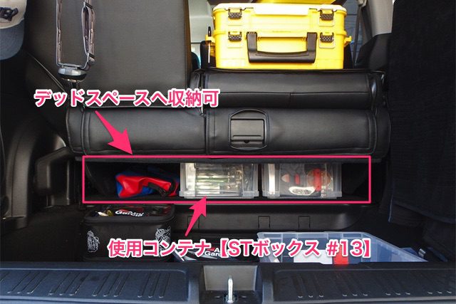 ステップワゴン スパーダ RK5 釣り 荷台 ラゲッジルーム